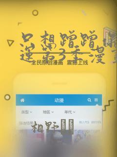 只想蹭蹭你的气运第3季漫画：结局+番外