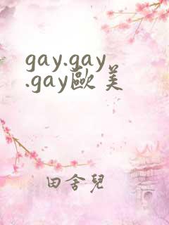 gay.gay.gay欧美