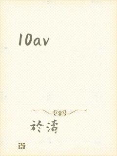 10av