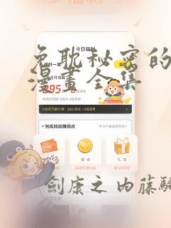 免耽秘密的姐弟漫画全集：结局+番外