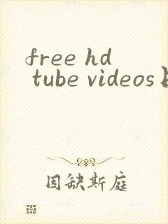 free hd tube videos日本