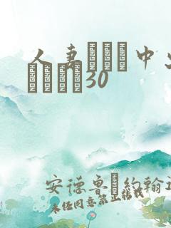 人妻ナンパ中出しイカセ30