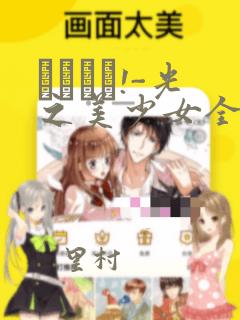 あぐりと!-光之美少女全明星