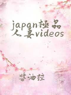 japan极品人妻videos