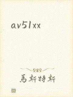 av51xx