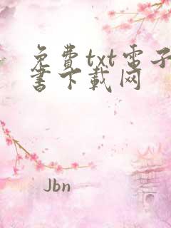 免费txt电子书下载网