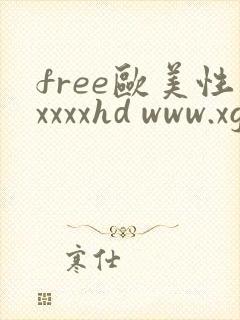 free欧美性xxxxhd www.xggl.com