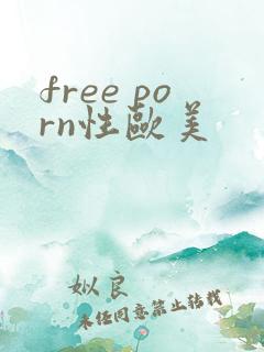 free porn性欧美