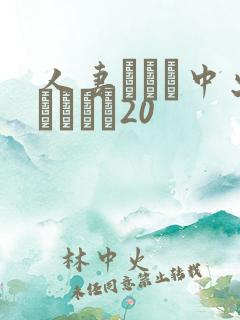 人妻ナンパ中出しイカセ20