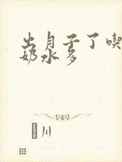 出月子了吃什么奶水多