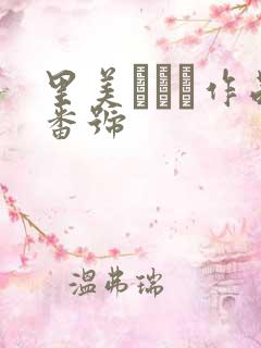 里美ゆりあ作品番号