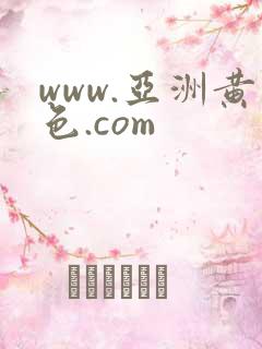 www.亚洲黄色.com