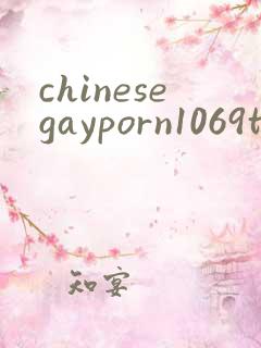 chinesegayporn1069tube