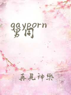 gayporn男同