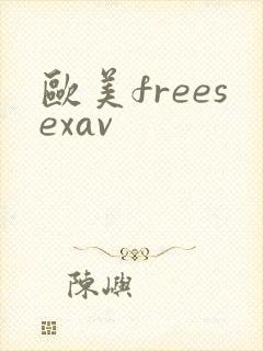欧美freesexav
