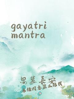 gayatrimantra