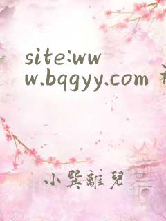 site:www.bqgyy.com 神农道君
