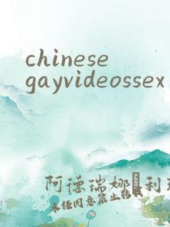 chinesegayvideossex