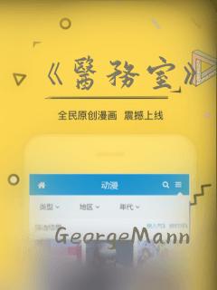 《医务室》漫画