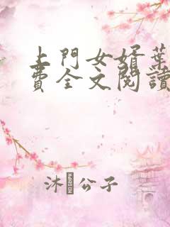 上门女婿叶凡免费全文阅读完整版 小说