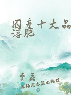 国产十大品牌水溶肥