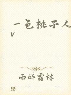 一色桃子人妻av