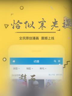 恰似寒光遇骄阳