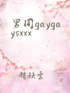 男同gaygaysxxx
