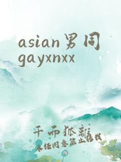 asian男同gayxnxx