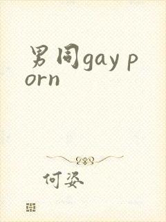 男同gay porn