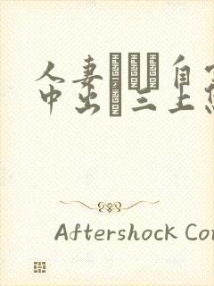 人妻ナンパ自宅中出し三上悠亚