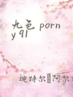 九色 porny 91