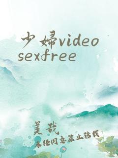 少妇videosexfree