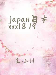 japan日本xxx18 19