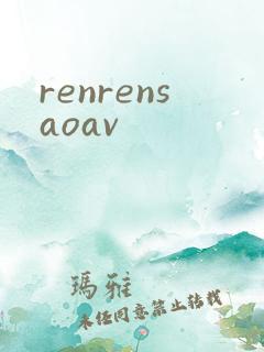 renrensaoav