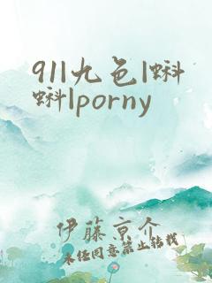 91|九色|蝌蚪|porny