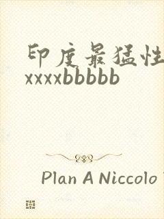 印度最猛性性xxxxxbbbbb