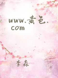 www.黄色. com