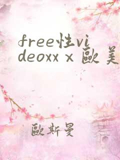 free性videoxxⅹ欧美hd