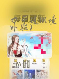 刃牙道II(境外版)