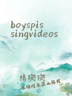 boyspissingvideos