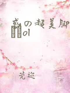 惑の超美脚パンストol