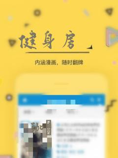 健身房：结局+番外