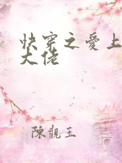 快穿之爱上反派大佬