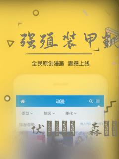 强殖装甲凯普：结局+番外
