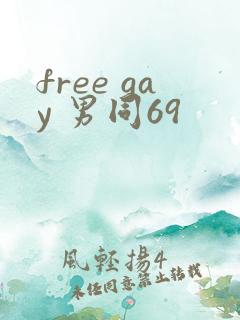 free gay 男同69