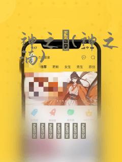 神之雫(神之水滴)