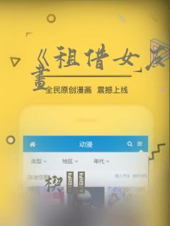 《租借女友》漫画：结局+番外