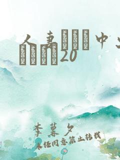 人妻ナンパ中出しイカセ20