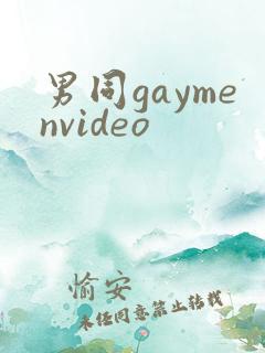 男同gaymenvideo